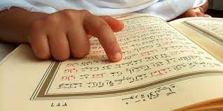 Hafalan Al Qur'an
